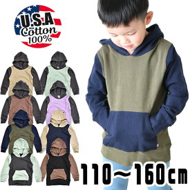 【 秋冬物★在庫限り 】【送料無料】SHI-JYOMAN USAコットン 裏毛 パーカー フーディー キッズ 長袖 トレーナー フード 付き あり 男の子 長袖 スウェット 女の子 110cm 120cm 130cm 140cm 子供服 綿100% ダンス 衣装 ジュニア 配色カラー 黒 グレー 幼稚園 保育園 小学生