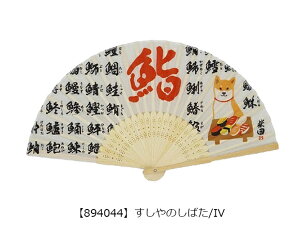 【送料無料】フレンズヒル 扇子 夏 子供 コンパクト かわいい レディース おしゃれ キッズ 可愛い 竹 小物 和小物 センス の いい プレゼント 女性 暑さ対策 熱中症対策 せんす 持ち運び便利