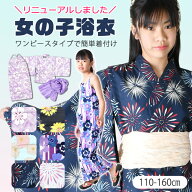 【送料無料】SHISKY シスキー 浴衣セット 子供 接触冷感 ワンピース 浴衣 セパレート 子供 浴衣 女の子 …