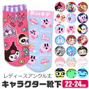【3点以上で送料無料】サンリオ sanrio 靴下 ソックス キャラクター キャラクター靴下 キャラ靴下 キャラクターソックス 女の子 レディース 22cm 23cm 24cm 22-24 かわいい おしゃれ アンクル丈 ショート丈 足首 くつ下 保育園 幼稚園 先生 人気