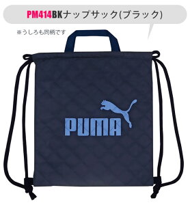 y 10OFF zyzPUMA v[} obO LbY ANeBu X|[c bXobO j̎q ̎q l }`t  z XN[obO TuobO ibvTbN  fB