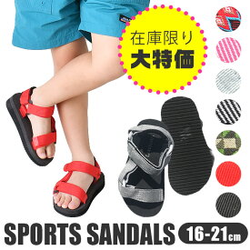 【楽天スーパーSALE 半額 50%OFF 送料無料】ベルクロ サンダル キッズ 子供 男の子 女の子 夏 スポーツサンダル 履きやすい おしゃれ マジックテープ キッズサンダル 小学生 サイズ調節可能 16cm 17cm かわいい 歩きやすい クッション スポーツベルトサンダル プール 海