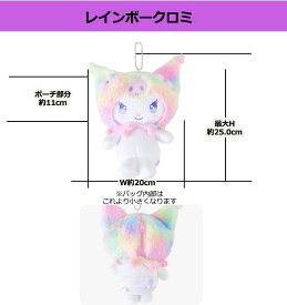 【送料無料】サンリオ キーホルダー ぬいぐるみ ぬいぐるみポーチ キーホルダー ぬいぐるみキーホルダー ポーチ キャラクター キーホルダー ぬいぐるみ キャラクター ぬいぐるみキーホルダー 高校生 大きい ファスナー付き 小物入れ かわいい グッズ レディース 中学生