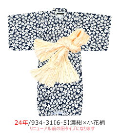 【楽天スーパーSALE 20%OFF 送料無料】SHISKY シスキー 浴衣セット 子供 接触冷感 ワンピース 浴衣 セパレート 子供 浴衣 女の子 ゆかた 帯 浴衣 簡単着付け ジュニア 浴衣 キッズ お祭り 和服 上衣 上下セット 夏 涼しい ひんやり 浴衣 110 120 130 140 150 160 幼稚園