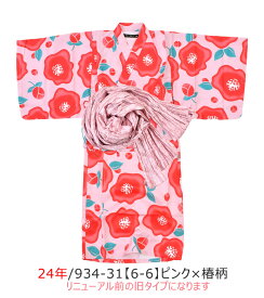 【 夏物バーゲン★ 】【送料無料】SHISKY シスキー 浴衣セット 子供 接触冷感 ワンピース 浴衣 セパレート 子供 浴衣 女の子 ゆかた 帯 浴衣 簡単着付け ジュニア 浴衣 キッズ 和服 上衣 上下セット 夏 ゆかた 110 120 130 140 150 160 幼稚園 小学生 スリット 帯 付き 女児