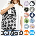 【送料無料】保冷 エコバッグ 折りたたみ コンパクト 保冷 エコバック ファスナー 軽量 エコバッグ 猫 エコバック 折りたたみ おしゃれ トートバッグ マチ広 マチ広 ファスナー クーラーバッグ 大容量 買い物袋 ショッピングバッグ 保温 かわいい 15L コーイケルホンディエ