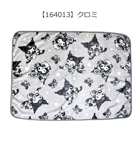 【送料無料】フランネル ひざかけ サンリオ ひざ掛け 膝掛 かわいい キャラクター 70×100cm ハローキティ クロミ シナモロール マイメロディ 暖かい 毛布 ブランケット ふわふわ 寒さ対策 冷