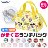 2026年最新柄【 10％OFF★ 】【送料無料】SKATER スケーター がま口 保冷 保温 ランチバッグ レディース …