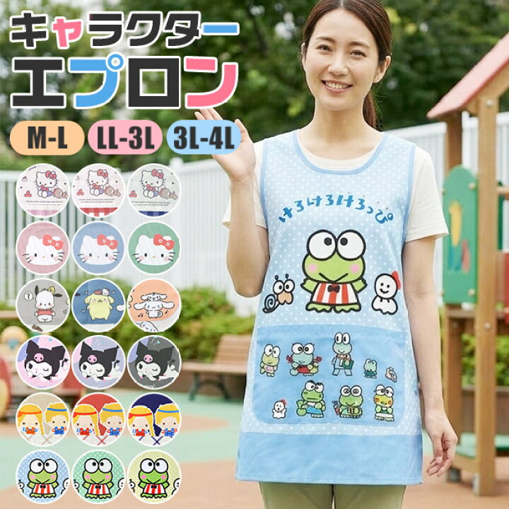 楽天市場】【 10％OFF☆ 】【送料無料】エプロン キャラクター 