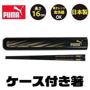 puma �v�[�} PUMA �� ���Z�b�g �����Z�b�g �X���C�h�� ���� ���{�� �P�[�X ���P�[�X �ٓ� 16cm �j�̎q ���������� �� �u���b�N �v���X�`�b�N �H���Ή� �q�� �L�b�Y ���w�� ���w�� ���Z��