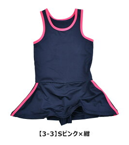【送料無料】 SHISKY スクール水着 ライン入り 女の子 スカート付き ワンピース水着 160cm 150cm 140cm 130cm 120cm 子供水着 こども水着 幼稚園 小学生 中学生 女子 女児 子供用 キッズ ジュニア 水泳