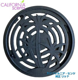 California Scentsカリフォルニアセンツ 香りの調節ができる純正蓋