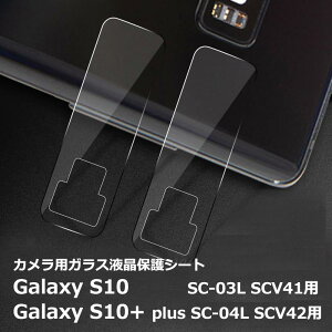 Galaxy S10 SC-03L SCV41p ʃJpKXtیV[g tB obN