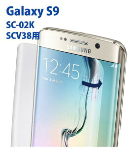 Galaxy S9 SC-02K SCV38�p �ȖʑΉ� �ϏՌ��z�� ���^TPU �t���ی�V�[�g �t�B���� �\�t�g