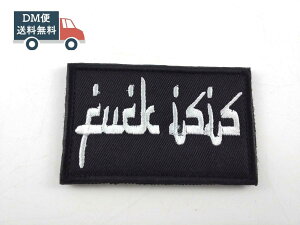 イスラム文字風 FUCK ISIS パッチ ワッペン サバゲー ブラック 黒 サバイバルゲーム アーミーファッション おしゃれ 送料無料