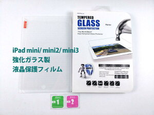 iPad mini/ mini2/ mini3 �����K���X���t���ی�t�B���� �V�[�g 9H
