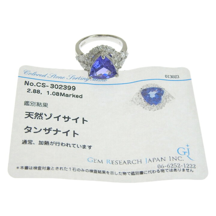 楽天市場】【本物保証】 鑑付 新品同様 リング 指輪 Pt900 天然 