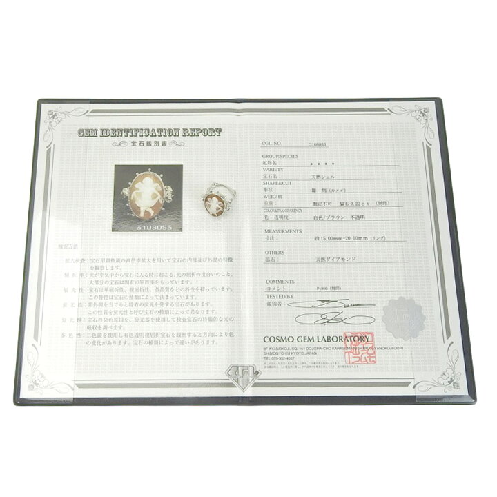 楽天市場】【本物保証】 鑑付 新品同様 リング 指輪 プラチナ Pt900  