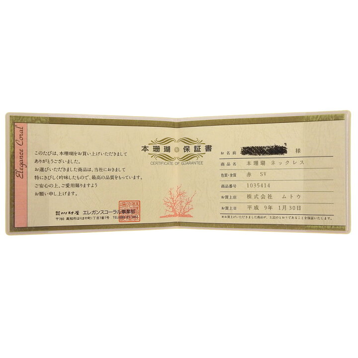 楽天市場】【8/1 P2倍】【本物保証】 箱・保・ソ付 美品 5連  
