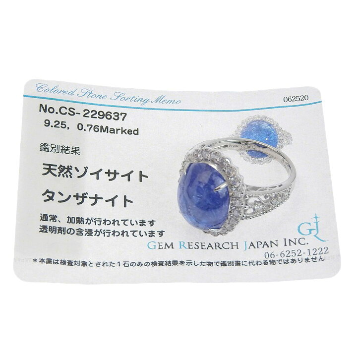 楽天市場】【本物保証】 鑑付 新品同様 天然ゾイサイト リング Pt900 