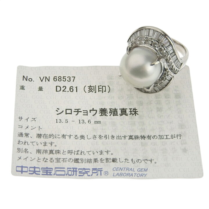 楽天市場】【8/1 P2倍】【本物保証】 鑑付 超美品 真珠 リング 