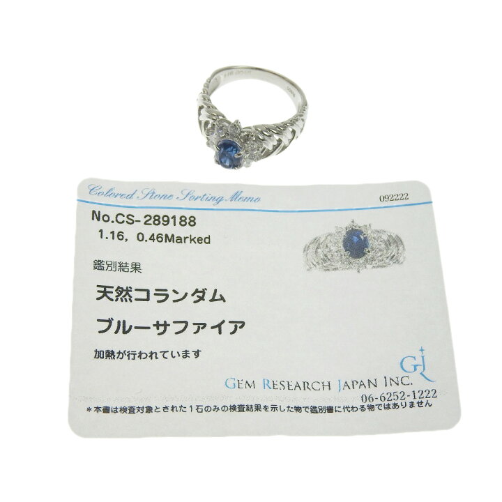 楽天市場】【本物保証】 鑑付 新品同様 リング Pt900 天然コランダム  