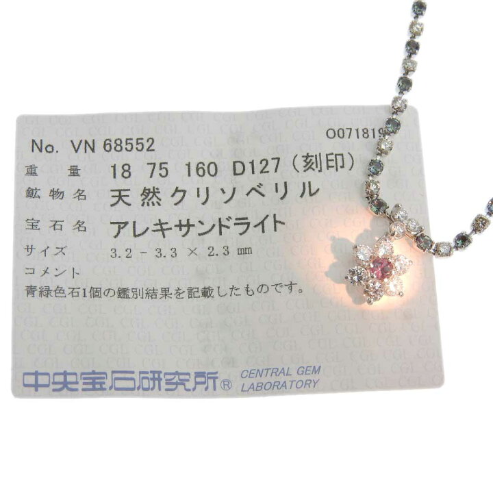楽天市場】【8/1 P2倍】【本物保証】 鑑付 超美品 フラワーモチーフ 