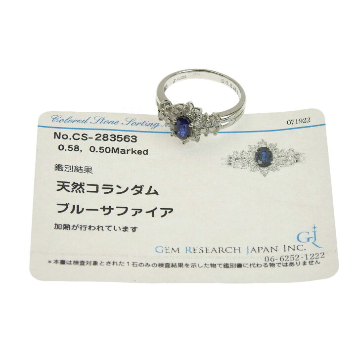 楽天市場】【本物保証】 鑑付 新品同様 リング 指輪 プラチナ Pt900  
