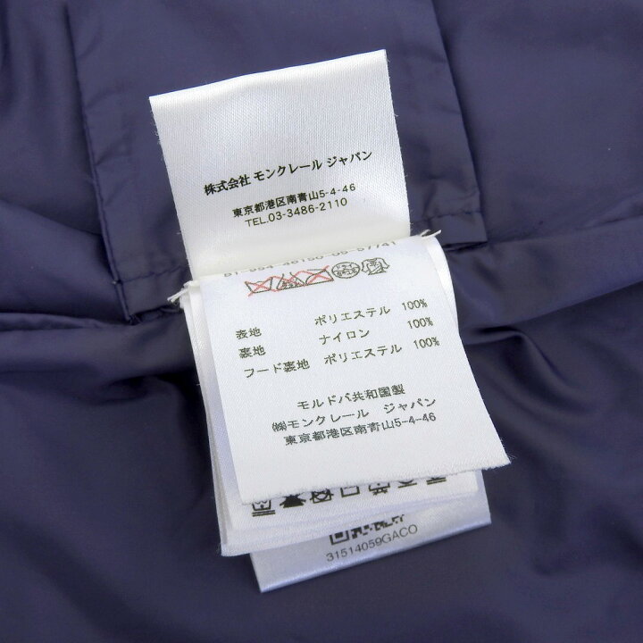 楽天市場】【本物保証】 超美品 モンクレール MONCLER アルマンス 