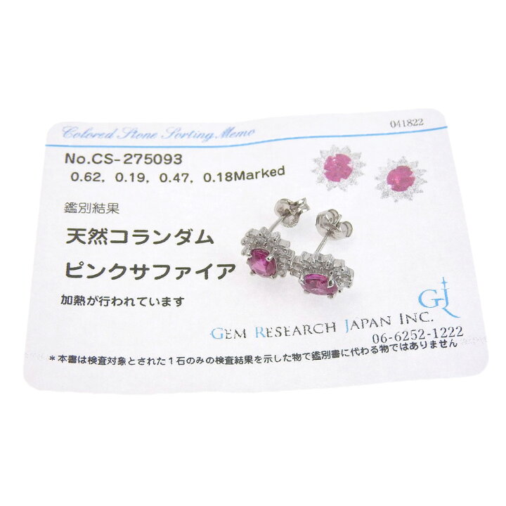 楽天市場】【本物保証】 鑑付 新品同様 ピアス Pt900 天然コランダム  