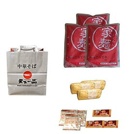 ＼楽天ランキング入賞／ 天下一品　ラーメン 通販 こってり あっさり 天一 お持ち帰り麺　家麺 お取り寄せ グルメ 京都　濃厚 どろ系 らーめん 京都 豚骨 白湯 どろスープ 名店 有名 行列 生麺 冷蔵 チルド