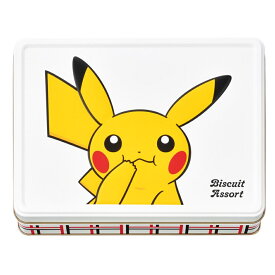 ユーハイム ポケモン バレンタイン ビスケットアソート クッキー ピカチュウデザイン 缶 バレンタインデー 2026 プレゼント ギフト 限定 完売 入手困難