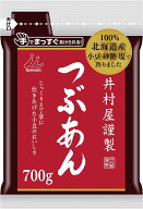 ＼楽天ランキング入賞／ 井村屋 謹製 つぶあん 700g 徳用 無添加 あんこ 小豆 粒あん 袋 餡子 アンコ 粒…