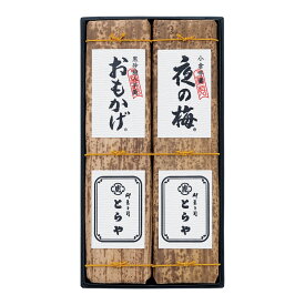 ＼楽天ランキング入賞／ とらや 竹皮包羊羹 2本入 ギフト ようかん 母の日 御礼 御祝 御供 虎屋 手土産