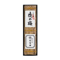 ＼楽天ランキング入賞／ とらや 竹皮包羊羹 1本入 各種 夜の梅 おもかげ 新緑 竹皮 ようかん 羊羹 虎屋 …