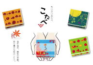 おたべ 小さいおたべの こたべ 生八ッ橋 京都 おみやげ プチギフト お茶菓子