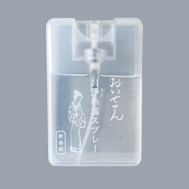 おいせさん お浄め 塩スプレー フレグランススプレー 15ml 1~2個 お伊勢さん 塩 リラックス 気分転換 お浄め塩スプレー お清め スプレー お清めスプレー 清め塩 携帯用 フレグランススプレー フランキンセンス ローズマリー 伊勢参り 伊勢神宮 お土産 天然由来成分 日本製