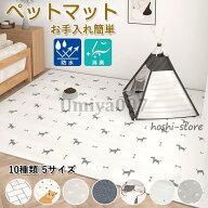 ペットマット 大判 防水 滑らない 滑り止め ひっかき防止 クッション 消臭 洗える 拭ける お手入れ簡単 …