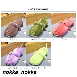 ワニ 抱き枕 の人気商品一覧・価格比較 - 価格 com