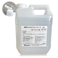 水性脱脂剤 2L 水性マイルドクリーナー 塗装前処理 コーティング下地処理 脱脂洗浄剤 帯電防止 静電気除…