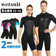 ウェットスーツ 2mm サーフィン ウェットスーツ ダイビング メンズ レディース 胸スキン sup サップ 海 …