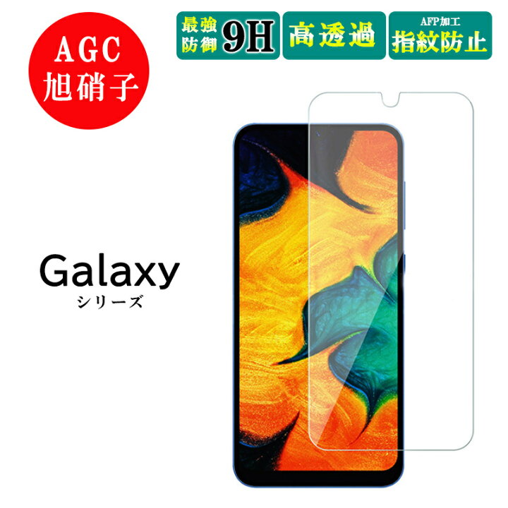 楽天市場 Galaxy S22 S22ultra Feel2 Feel フィルム ガラスフィルム Galaxy Feel Feel2 保護フィルム 強化ガラス 耐衝撃 さらさら ギャラクシー フィール 2 ガラス 画面保護 サムスン Shop Torta