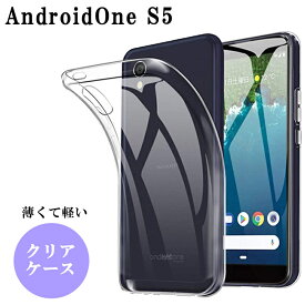 Android One S5 ケース クリア 透明 AndroidOne AndroidOneS5 京セラ SHARP シャープ クリアケース 透明ケース 軽い 軽量 薄い 薄型 おしゃれ かわいい 韓国 耐衝撃 スマホ カバー スマホカバー スマホケース アンドロイド ソフト TPU デコ 写真 ストラップホール