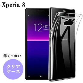 Xperia 8 ケース クリア クリアケース 透明 SONY Xperia8 透明ケース 軽量 薄型 軽い 薄い シンプル かわいい おしゃれ 韓国 スマホ 背面 カバー 背面カバー 背面クリア スマホカバー スマホケース 耐衝撃 エクスペリア エクスペリア8 ソフト デコ 写真 デコレーション