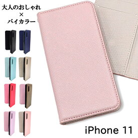 iPhone11 ケース 手帳 韓国 大人女子 ストラップホール付き 耐衝撃 かわいい かっこいい シンプル 手帳型ケース スマホケース カード収納 衝撃 に 強い iphone 11 おしゃれ カバー iPhone11ケース 手帳型 スタンド 携帯ケース 可愛い スマホカバー 11ケース