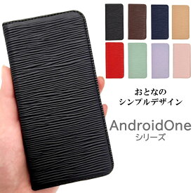 Android One S7 ケース 手帳柄 高級 上品 AndroidOne S5 S3 手帳型ケース スマホケース スマホカバー 手帳 京セラ シャープ SHARP アンドロイド おしゃれ かわいい 韓国 ストラップホール スマホ カバー AndroidOneS7 AndroidOneS6 AndroidOneS5 AndroidOneS4 AndroidOneS3