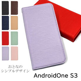 Android One S3 スマホケース 手帳型ケース AndroidOneS3 ケース 手帳型 カバー レザー 耐衝撃 シンプル おしゃれ マグネット カード収納 カラフル ビジネス かわいい 高級 上品 手帳 アンドロイドワン AndroidOne アンドロイドワンS3 ポケット シャープ 京セラ SHARP