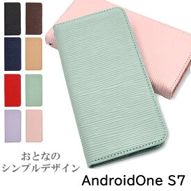 Android One S7 ケース 手帳型 高級 上品 京セラ SHARP シャープ 手帳型ケース AndroidOne AndroidOneS7 スマホ カバー AndroidOneS7カバー スマホカバー スマホケース アンドロイド おしゃれ かわいい 韓国 手帳 耐衝撃 スマホケース手帳型 大人女子 大人かわいい スタンド