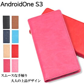 Android One S3 スマホケース 手帳型ケース AndroidOneS3 ケース 手帳型 カバー レザー 耐衝撃 シンプル おしゃれ カード収納 カラフル ビジネス かわいい 高級 手帳 アンドロイドワン AndroidOne アンドロイドワンS3 ポケット シャープ 京セラ SHARP