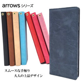 Arrows Be3 F-02L ケース 手帳型 手帳 カラフル シンプル アローズ Be f-05J 手帳型ケース SV F-03H スマホケース M03 M04 スマホカバー スマホ カバー かわいい おしゃれ 韓国 手帳 大人女子 可愛い ArrowsBe3 ArrowsBe ArrowsSV ArrowsM03 ArrowsM04 耐衝撃 Fujitsu 富士通